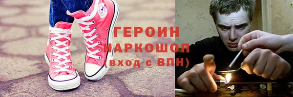 героин Заволжье