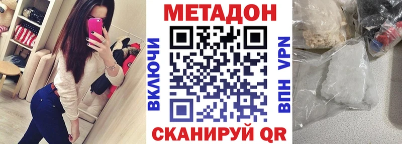 где купить наркоту  Артём  МЕТАДОН methadone 